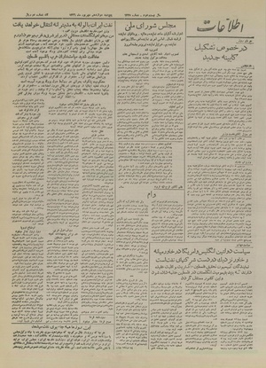 Ettelaat13260612.pdf