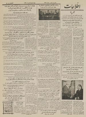 Ettelaat13301004.pdf