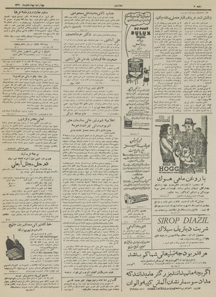 پرونده:Ettelaat13301004.pdf