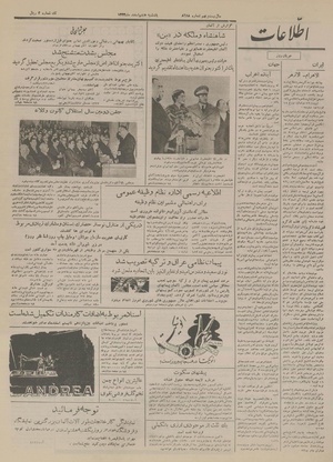 Ettelaat13331208.pdf