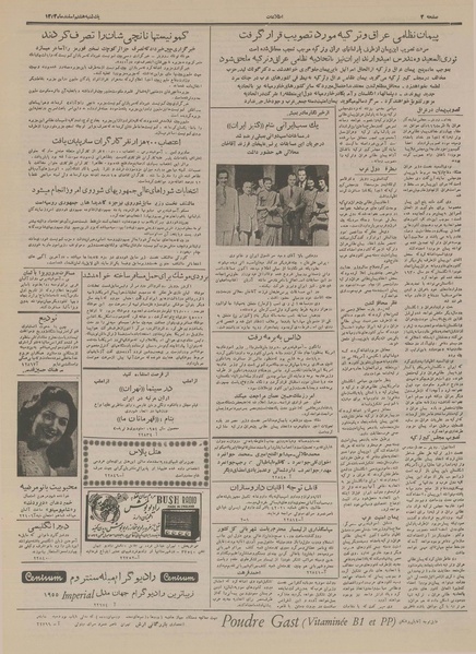 پرونده:Ettelaat13331208.pdf