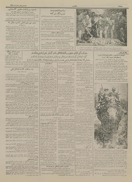 پرونده:Ettelaat13341219.pdf