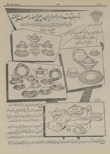 پرونده:Ettelaat13341219.pdf