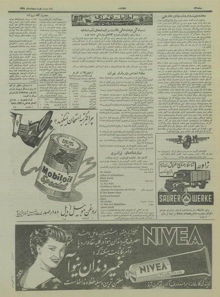 پرونده:Ettelaat13350229.pdf