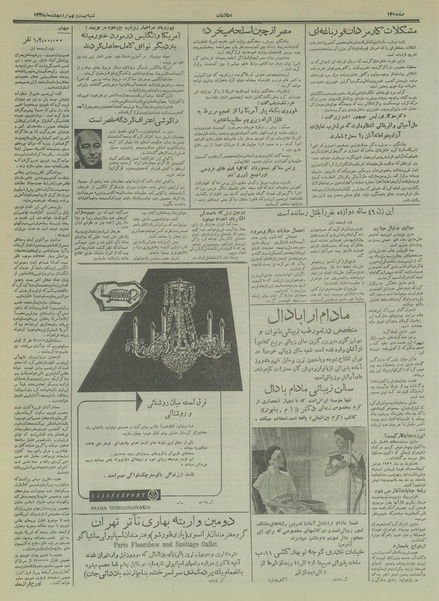 پرونده:Ettelaat13350229.pdf