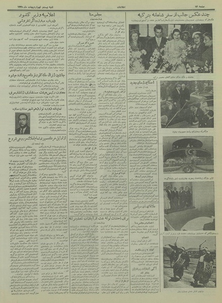 پرونده:Ettelaat13350229.pdf