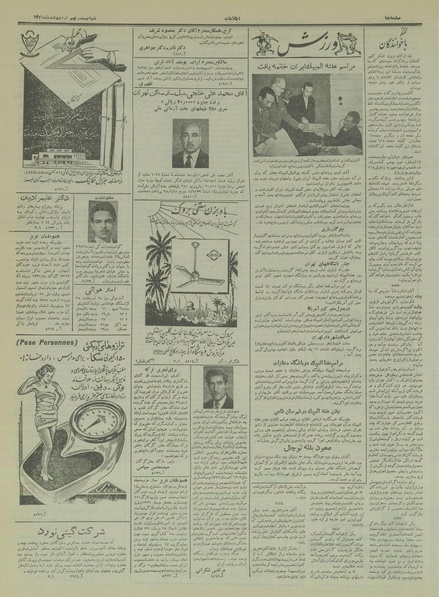 پرونده:Ettelaat13350229.pdf