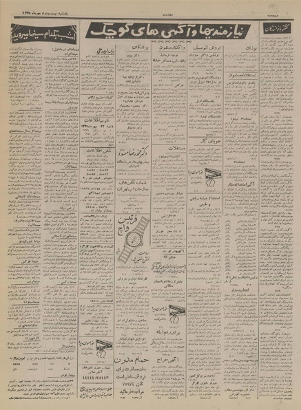 پرونده:Ettelaat13350722.pdf