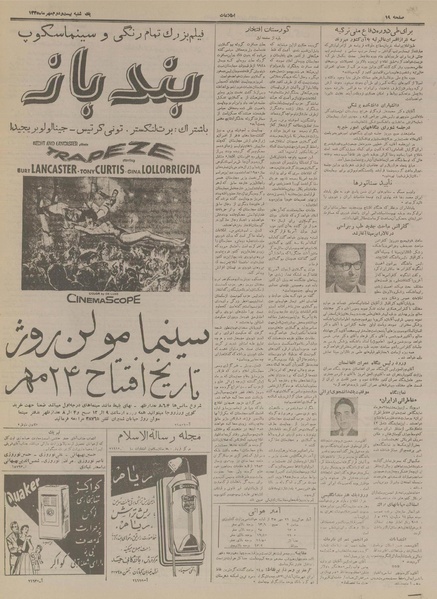 پرونده:Ettelaat13350722.pdf