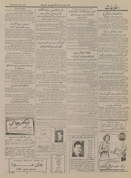 پرونده:Ettelaat13350722.pdf