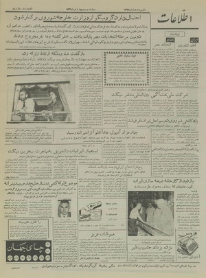 Ettelaat13360424.pdf