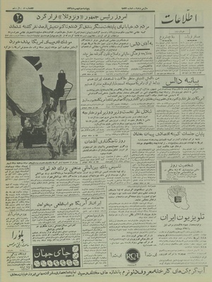 Ettelaat13361103.pdf