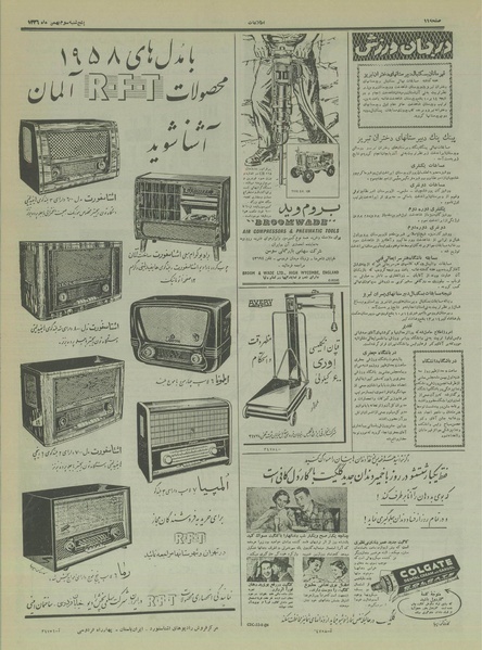 پرونده:Ettelaat13361103.pdf