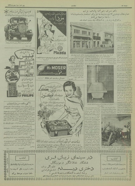 پرونده:Ettelaat13361103.pdf