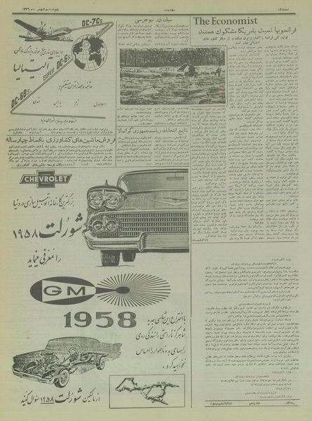 پرونده:Ettelaat13361103.pdf