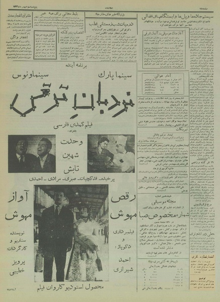 پرونده:Ettelaat13361103.pdf