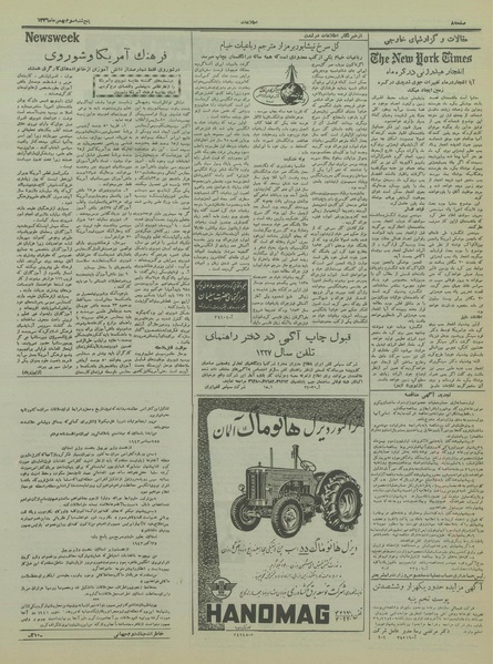 پرونده:Ettelaat13361103.pdf