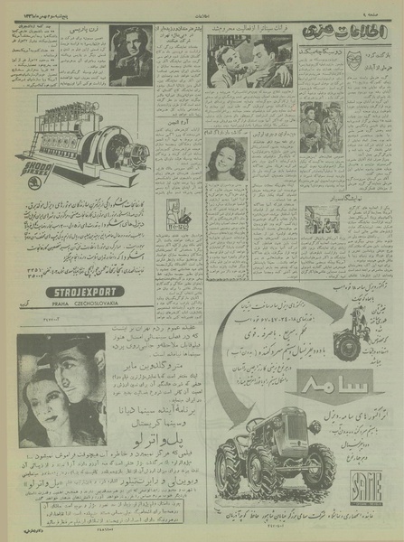 پرونده:Ettelaat13361103.pdf