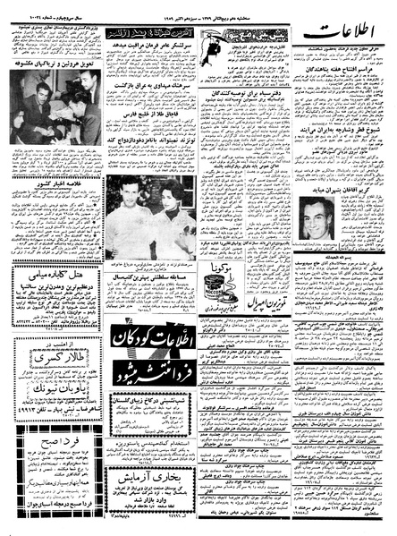 پرونده:Ettelaat13380720.pdf