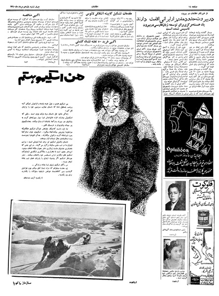 پرونده:Ettelaat13400511.pdf