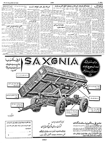 پرونده:Ettelaat13400511.pdf