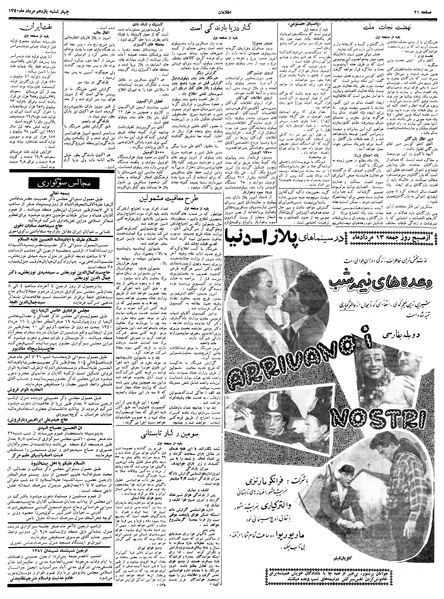 پرونده:Ettelaat13400511.pdf