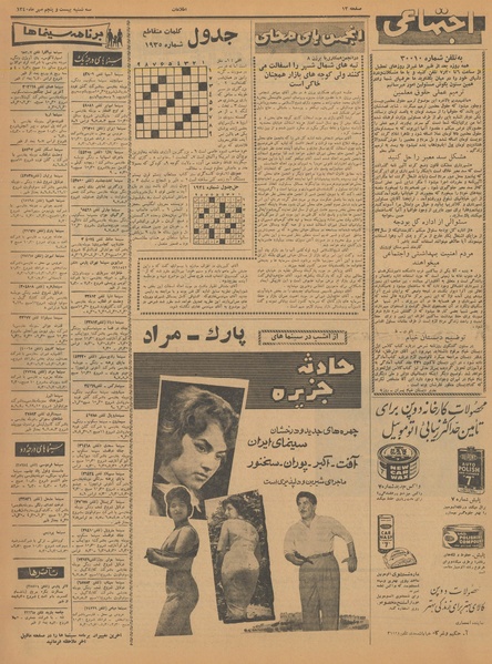 پرونده:Ettelaat13400725.pdf