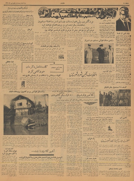 پرونده:Ettelaat13400725.pdf