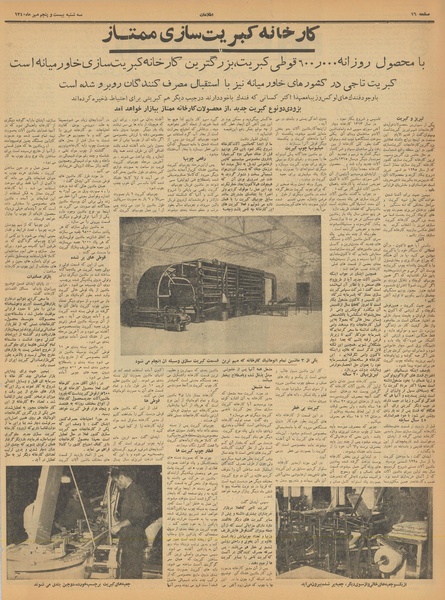 پرونده:Ettelaat13400725.pdf