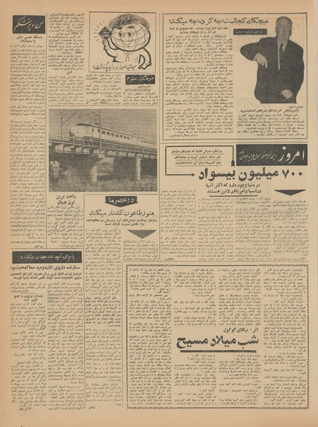 پرونده:Ettelaat13410730.pdf