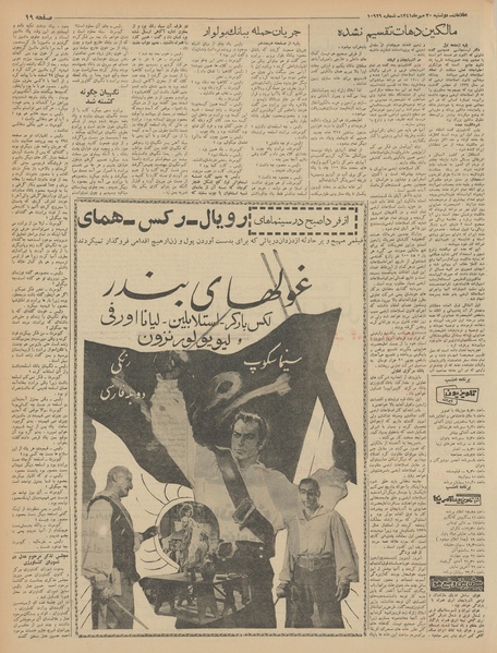 پرونده:Ettelaat13410730.pdf