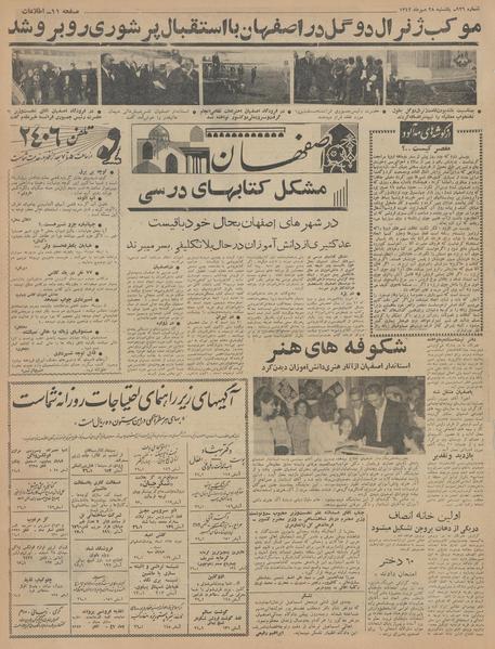 پرونده:Ettelaat13420728.pdf