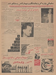 → صفحهٔ قبلی