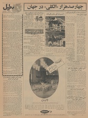 → صفحهٔ قبلی