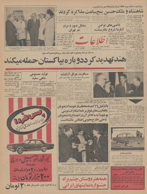 Ettelaat13440705.pdf