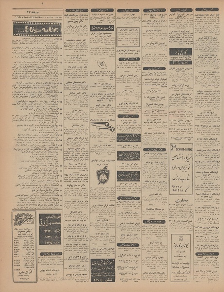 پرونده:Ettelaat13441216.pdf