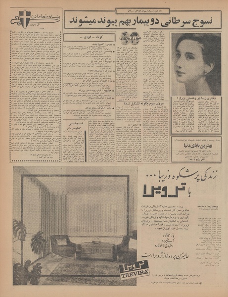 پرونده:Ettelaat13441216.pdf