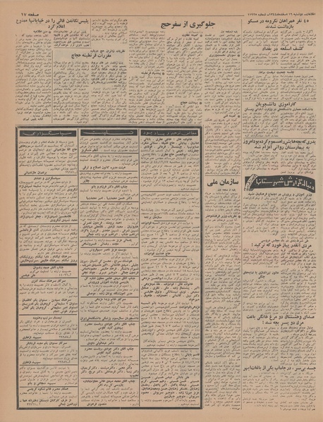 پرونده:Ettelaat13441216.pdf