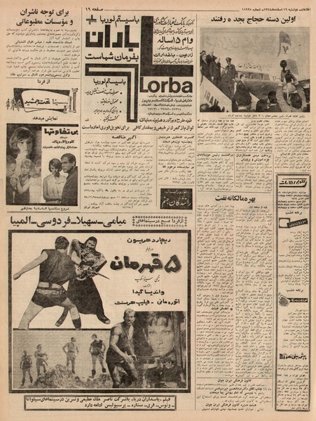 پرونده:Ettelaat13441216.pdf