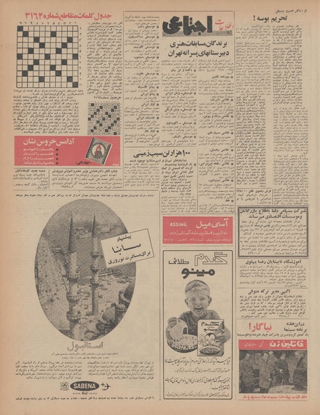 پرونده:Ettelaat13441216.pdf