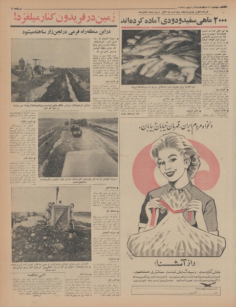 پرونده:Ettelaat13441216.pdf