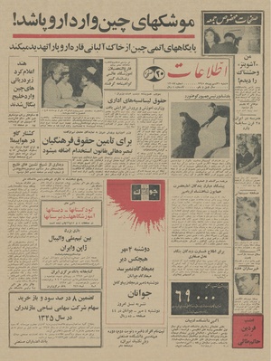 Ettelaat13450631.pdf