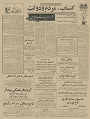 → صفحهٔ قبلی