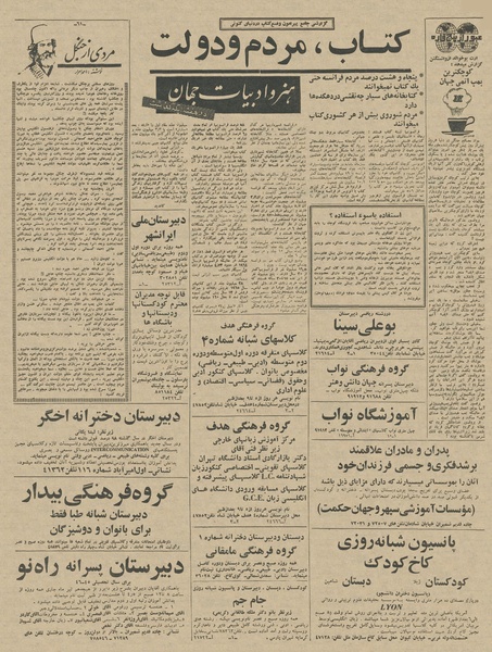 پرونده:Ettelaat13450631.pdf