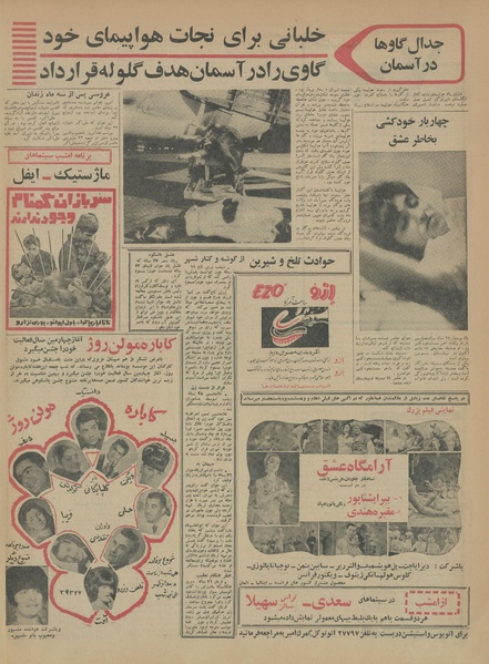 پرونده:Ettelaat13450631.pdf