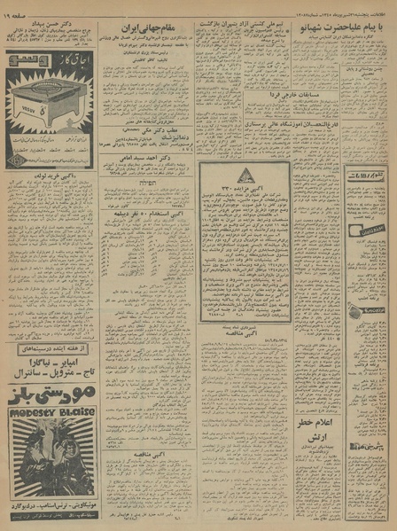 پرونده:Ettelaat13450631.pdf