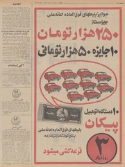 → صفحهٔ قبلی