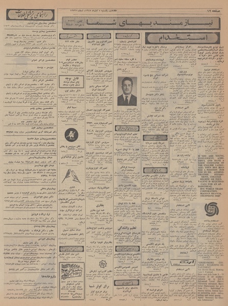 پرونده:Ettelaat13470805.pdf