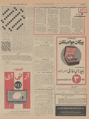 → صفحهٔ قبلی