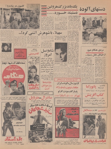 پرونده:Ettelaat13470805.pdf